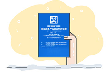 苏州网易企业邮箱-国家权威安全证书